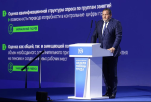  Сириус встречает участников XI  Всероссийской недели охраны труда
