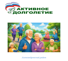 Афиша мероприятий клуба "Активное долголетие" на октябрь 2026 года