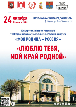 «Люблю тебя, мой край родной»: большой хоровой концерт в Муроме