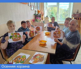 Осенняя корзина