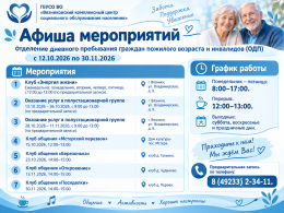 "Активное долголетие"