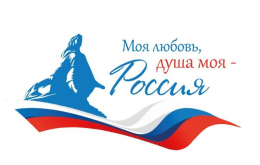 Прими участие в V сезоне Всероссийского гражданско-патриотического диктанта «Моя любовь, душа моя – Россия!»