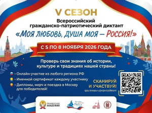 Моя любовь, душа моя - Россия!