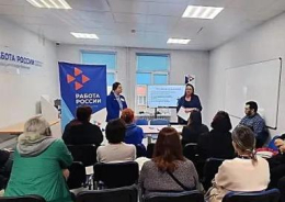 Тренинг «Мое собеседование» в Центре занятости населения