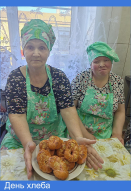 День хлеба