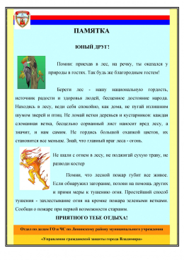 Юный друг