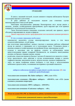 Сжигание сухой травы