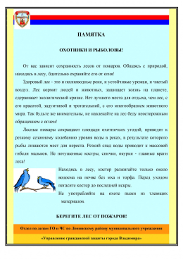 Охотникам и рыболовам