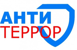 Памятка по действиям населения при угрозе террористического акта