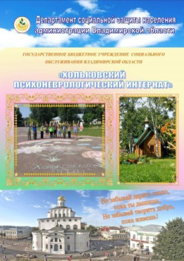Журнал об учреждении
