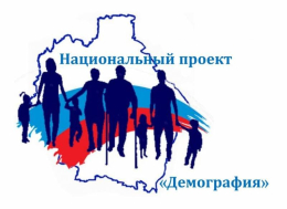 Демография. Финансовая поддержка семьям с детьми