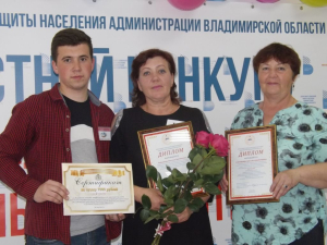 Областной конкурс профессионального мастерства