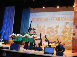 Областная акция «Дети – детям войны»