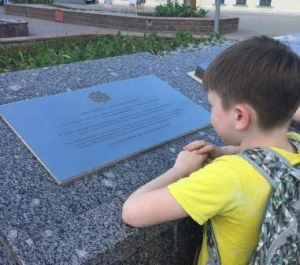 День памяти и скорби