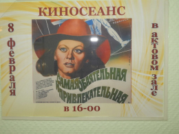 Вечер-портрета из цикла «Кумиры всех времён» к 70-летию Народной артистки Ирины Муравьёвой
