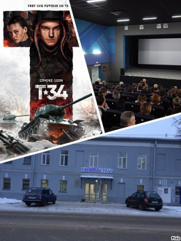 Поход в кинотеатр