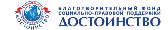 Достоинство