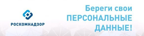 Роскомнадзор