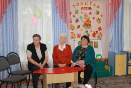 "День пожилого человека"