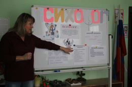 Профессия психолога