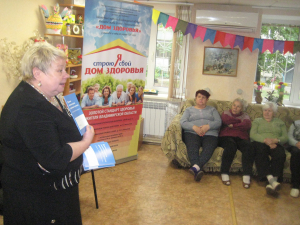 Я строю свой дом здоровья!