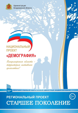 Национальные проекты