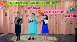 «Новый сценарий жизни»