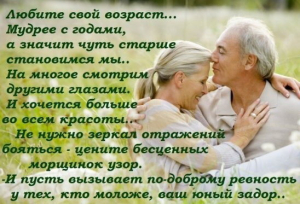 1 октября 2019 - Международный день пожилого человека. 1 октября 2019 - Международный день пожилого человека.