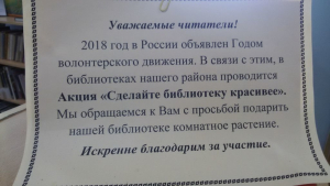 Чтобы стало краше