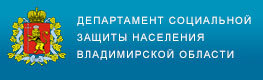 Департамент социальной защиты населения
