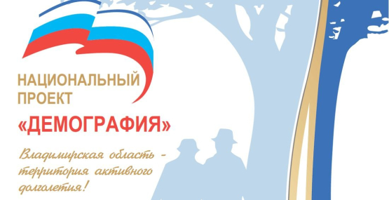 Демография