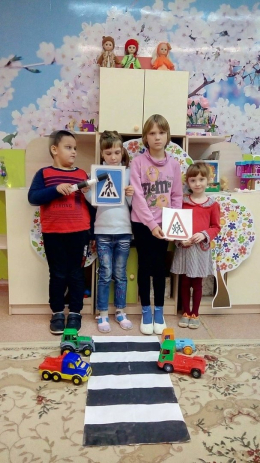  «Путешествие в страну правил дорожного движения»