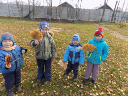 Осенние прогулки