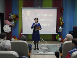 В День рождения Комсомола