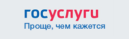 Госуслуги      
