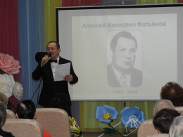 Памяти Алексея Ивановича Фатьянова