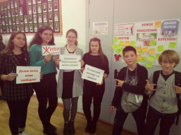  Акция «Новое поколение против курения!»