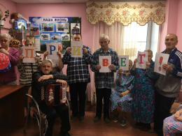 Всемирный день приветствия!