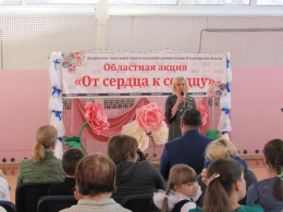 В преддверии Международного дня инвалидов, 26 ноября 2019 года в г.Вязники на базе МБУ «Спортивно-оздоровительный комплекс «Чемпион» состоялась областная акция «От сердца к сердцу» по обучению молодых инвалидов и детей-инвалидов художественному творчеству