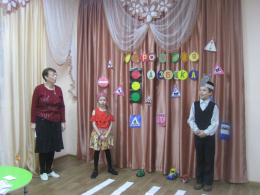 Дорожная азбука