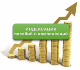Размеры социальных выплат проиндексированы в 2020 году на 3,8 %