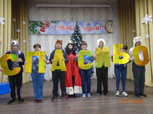 Всемирный день «Спасибо!»