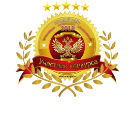 Итоги конкурса