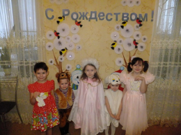 Наши новогодние каникулы