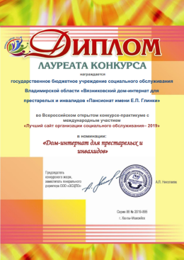 Мы – Лауреаты конкурса!