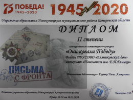 75-летию Победы посвящается