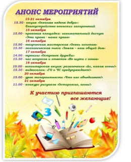 Анонс мероприятий