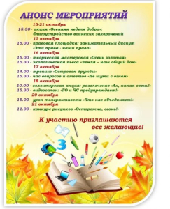 Анонс мероприятий