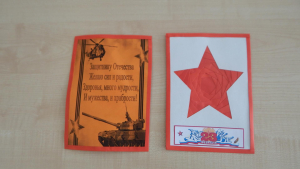 «Открытка настоящему мужчине»