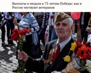 Единовременные выплаты к 75-летию Победы